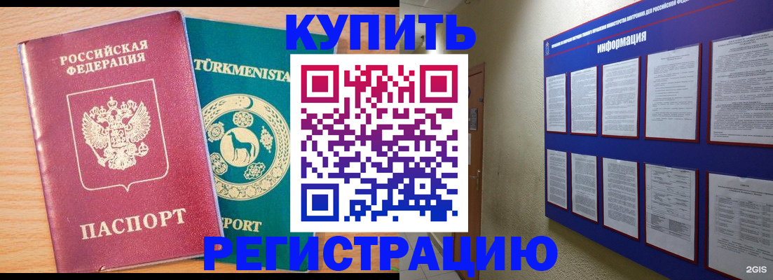 миграционный учет в Воркуте