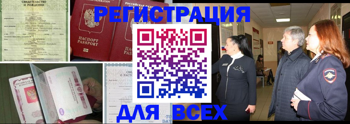 временная регистрация адрес в Воркуте