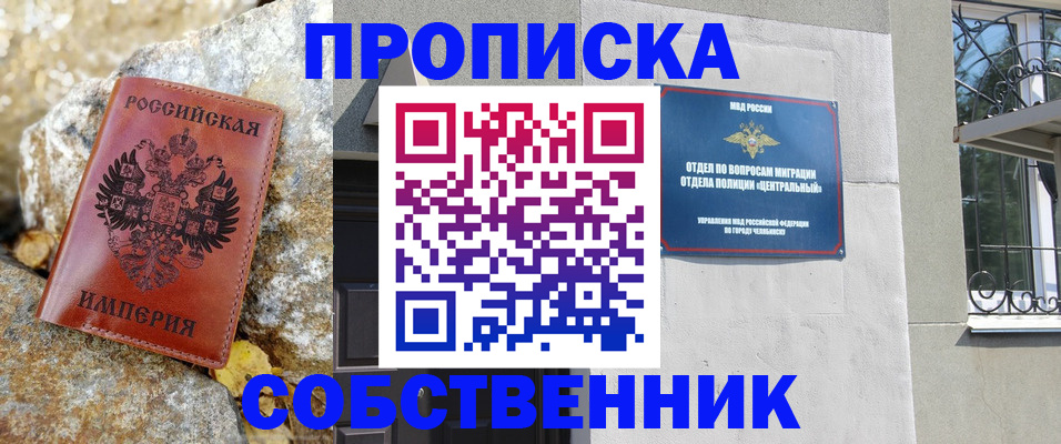 временная регистрация недорого в Воркуте